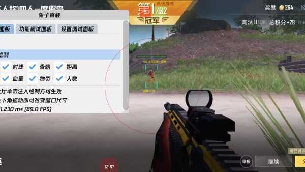 和平精英辅助【闪电直装】原先行者直装 全图透视 提高爆金率 锁死自瞄 物资显示 方框射线