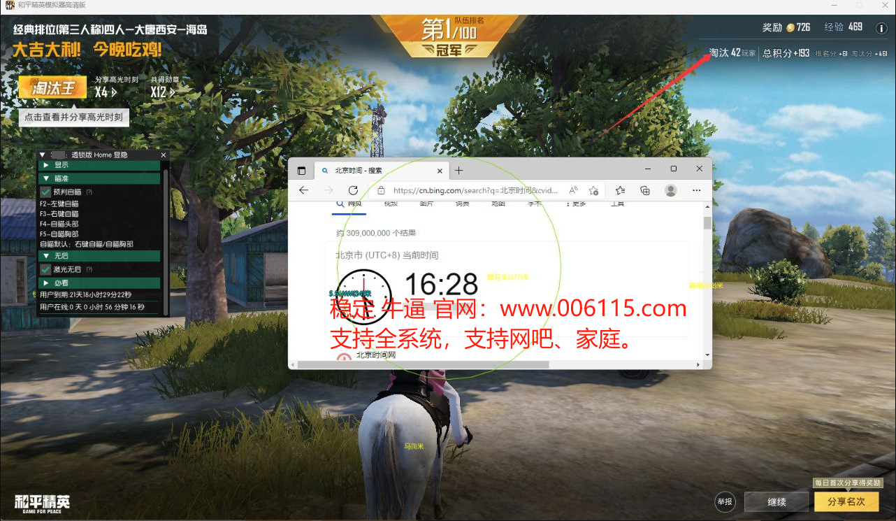 和平精英内核辅助【ADC手搓内核】无后座力 人物穿墙 人物加速 人物飞天 锁头自瞄