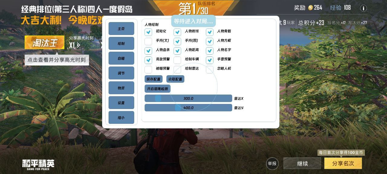 和平精英内核辅助【ADC手搓内核】无后座力 人物穿墙 人物加速 人物飞天 锁头自瞄