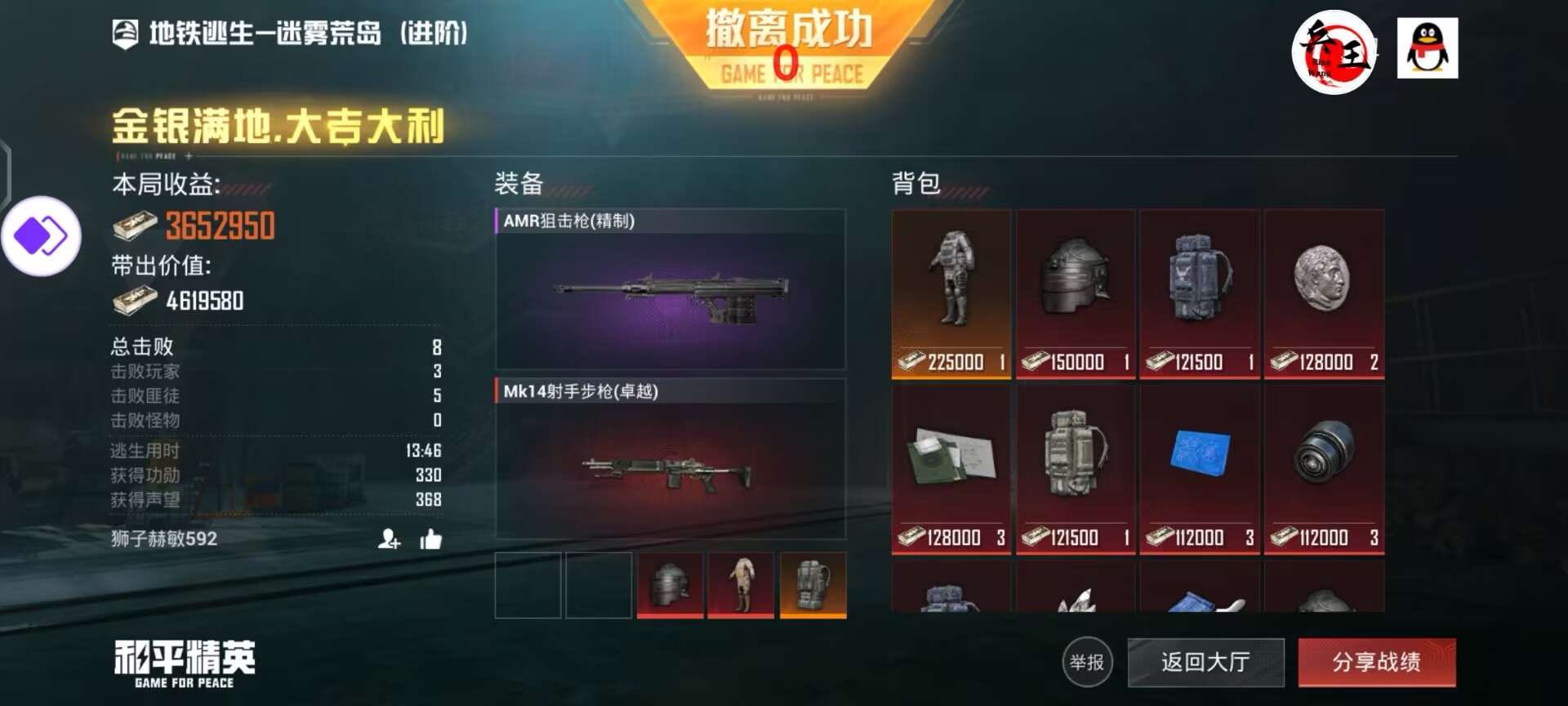 和平精英辅助【AI内核】方框透视 骨骼显示 人物射线 手持武器 触摸自瞄