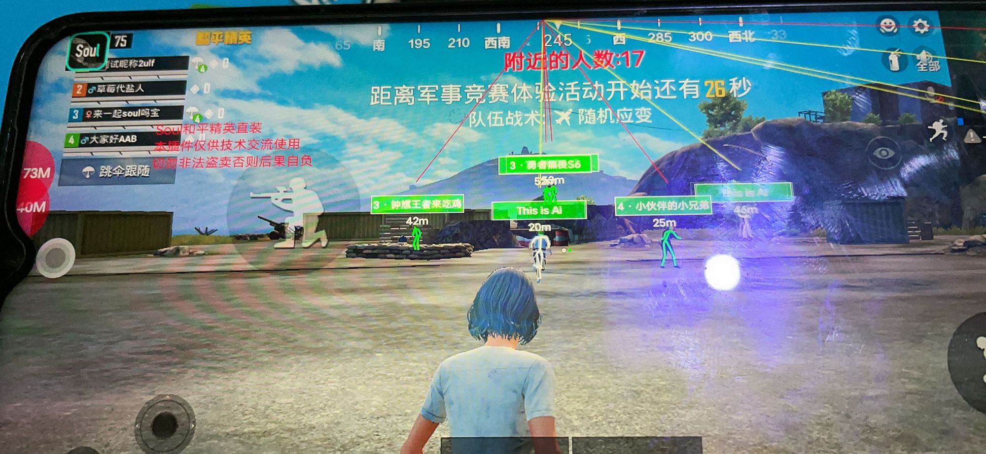 和平精英保时捷IOS免越狱免签名辅助科技