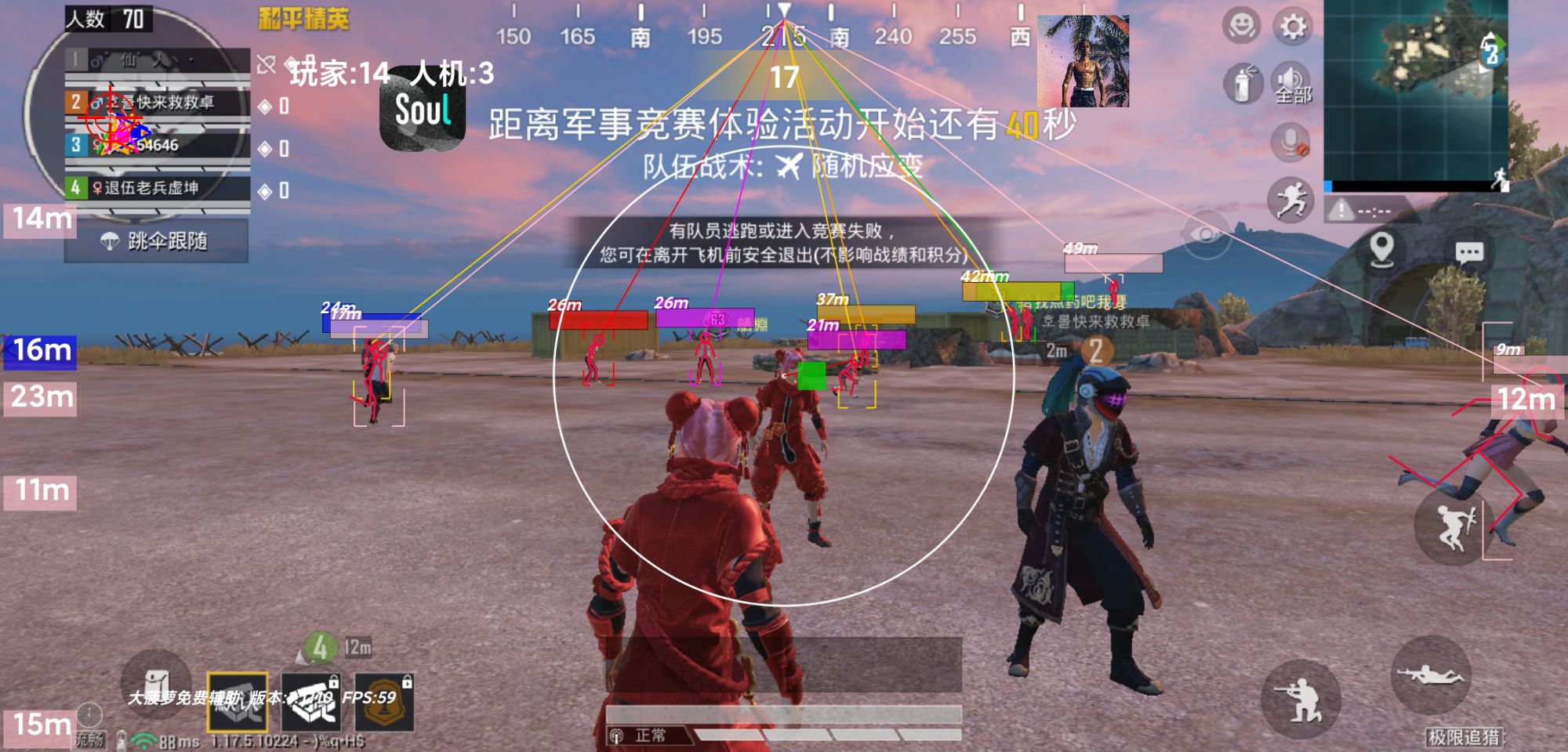 和平精英【星光】iOS辅助