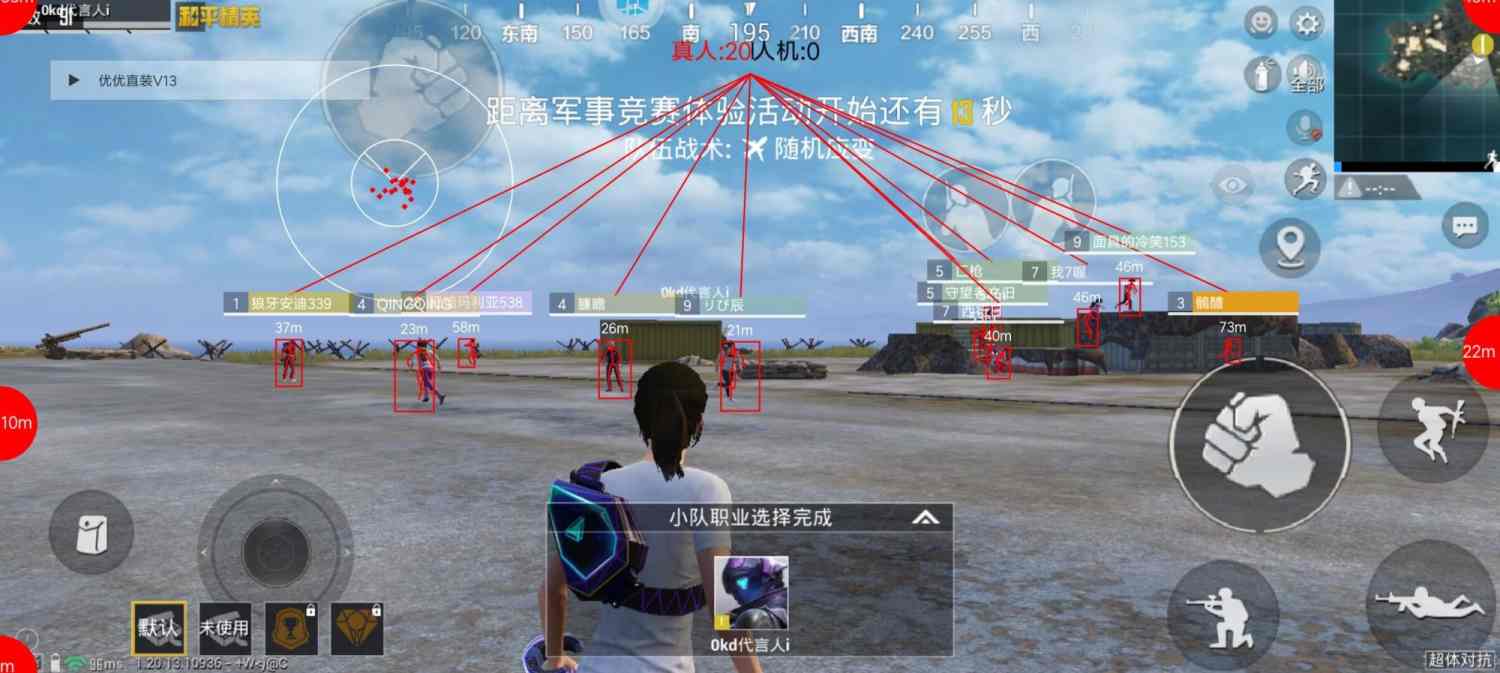 和平精英模拟器《波塞冬》外挂稳定吃鸡到天亮