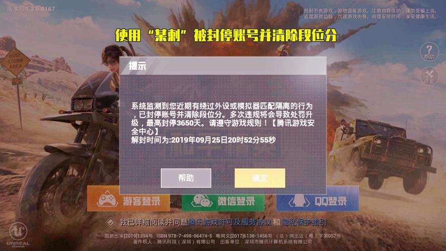 和平精英的小队怎么创建