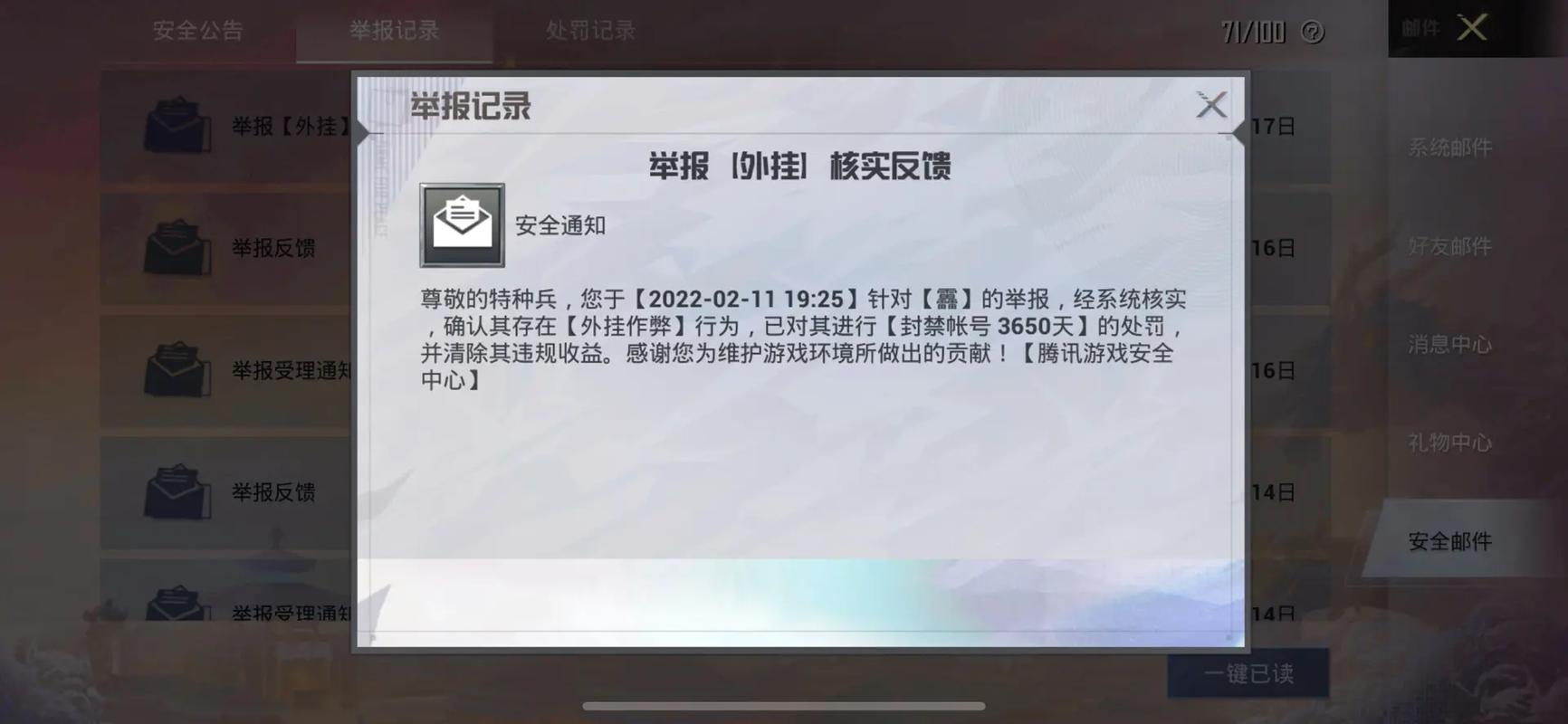 和平精英辅助【骑士直装】【雷神直装】范围打击 雷达预警 皮肤美化  掩体变色 漏打追踪 范围追踪