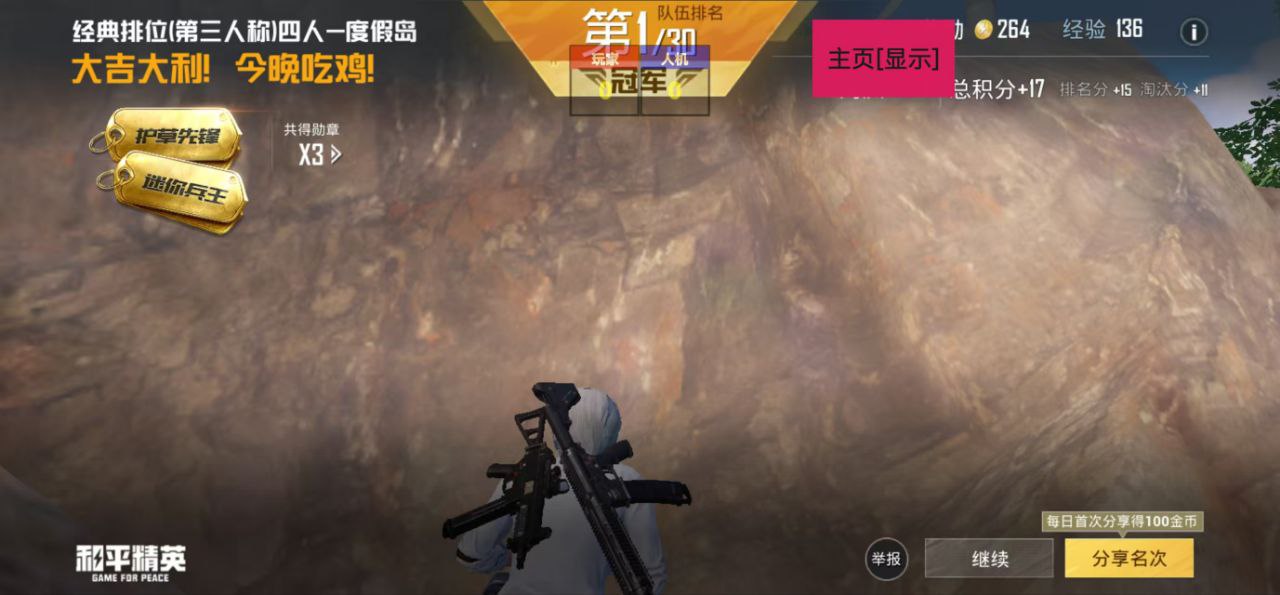 和平精英辅助【恶魔之眼直装V3.0】透视绘制 骨骼显示 物资显示 雷达预警 触摸自瞄 开火自瞄 开镜自瞄