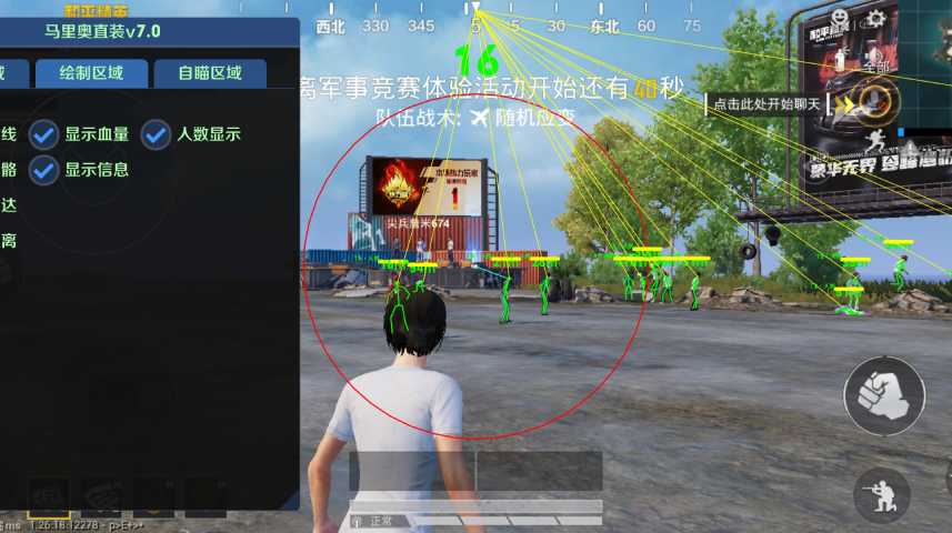 和平精英《独行者》外挂