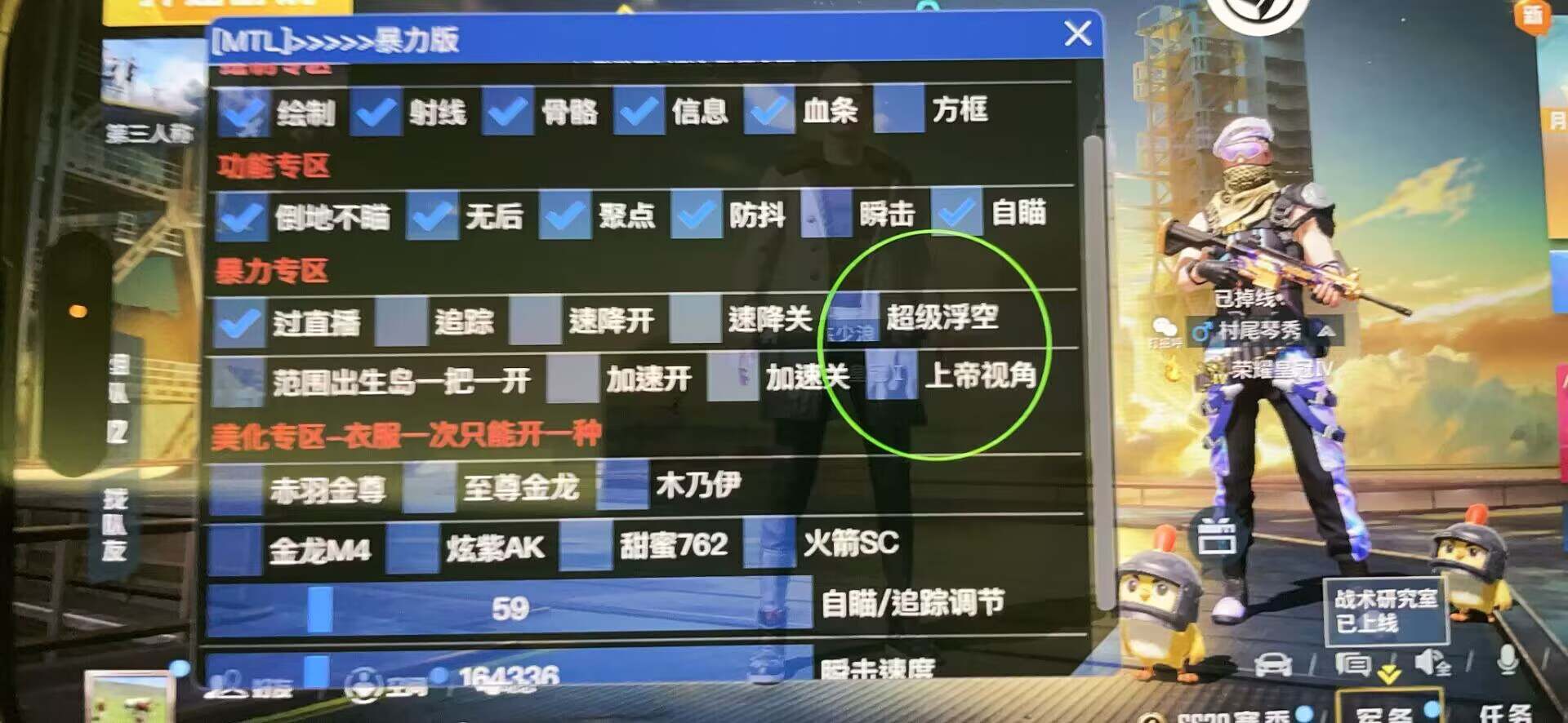 和平【涂山红红】辅助轻便直装工具，重现丝滑畅快体验