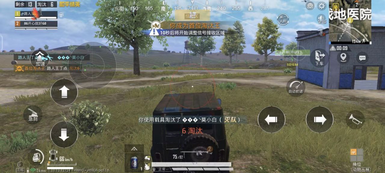 和平精英辅助软件大全