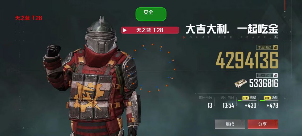 和平精英辅助【牛牛直装】11月5日已更新支持新版本 范围自瞄 人物透视 子弹追踪