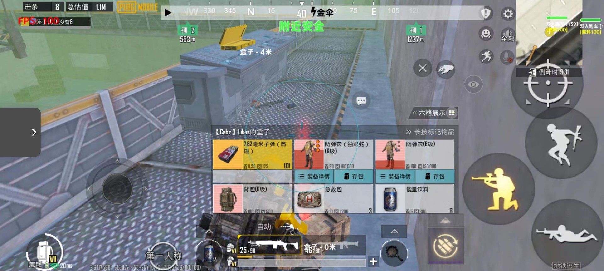 和平精英辅助《VR》ios支持全机型使用