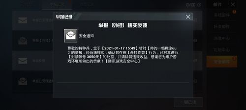 和平精英KS稳定版外挂