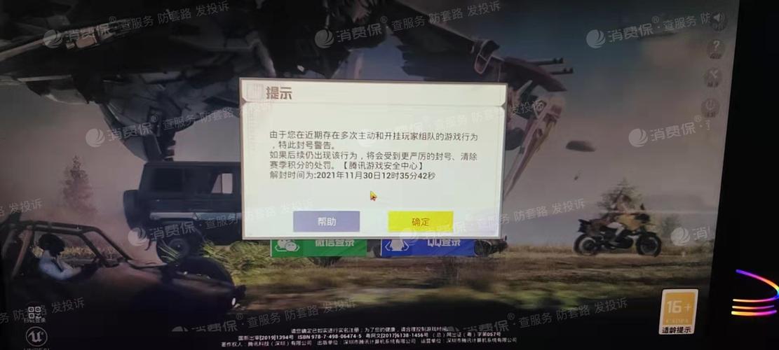 和平精英引擎直装【鹤童】发布:稳定无卡顿,观透与自瞄功能一应俱全