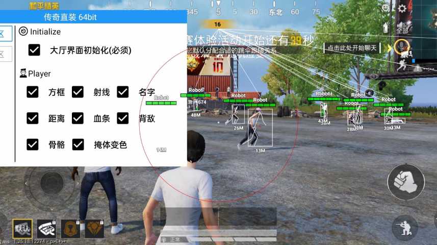 和平精英《火锅》辅助