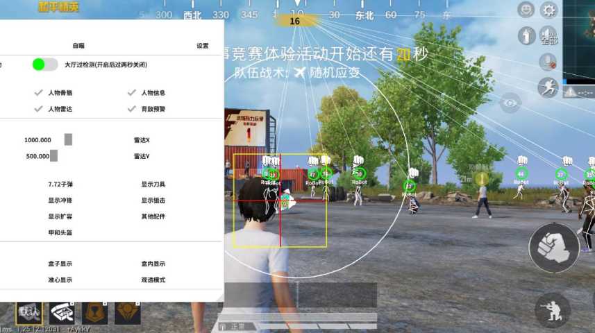 和平精英辅助【CK直装V1.0】启动器直装 预判自瞄 子弹追踪 子弹飞天 全新功能 人物透视