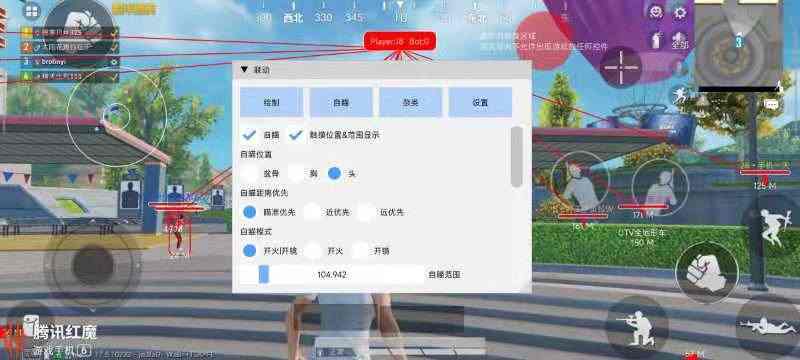 和平精英辅助【小恶魔】老牌项目稳定多个赛季