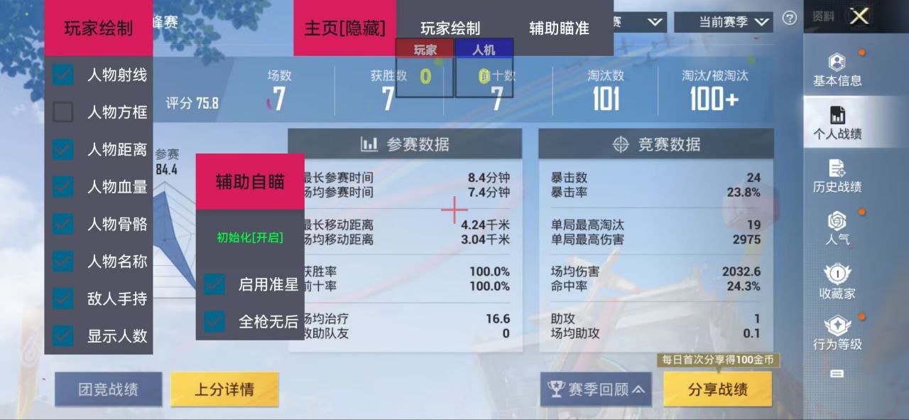 和平精英「青蛙直装」辅助，支持地铁