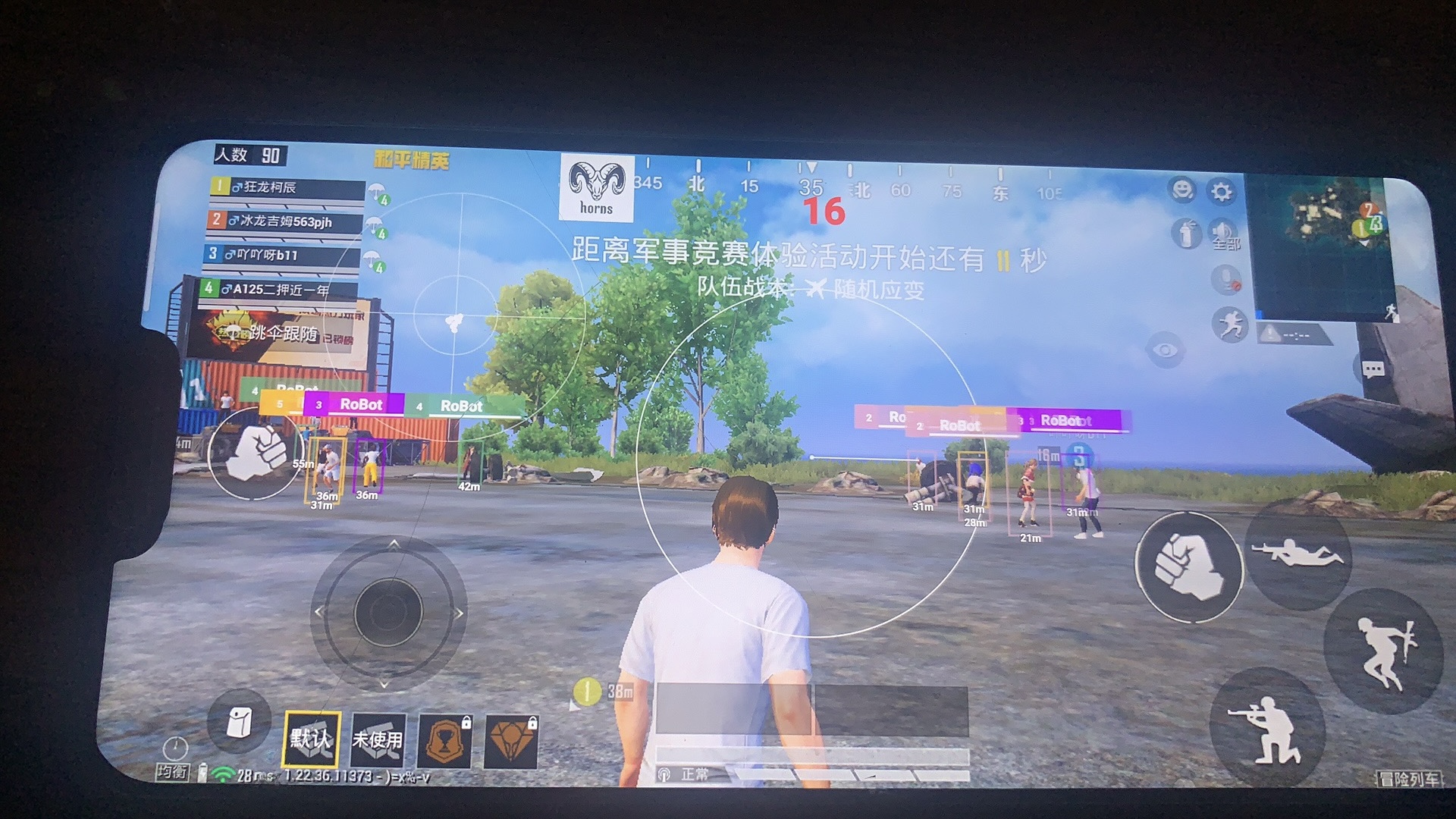 和平精英辅助:辅助软件的辩证视角与游戏公平