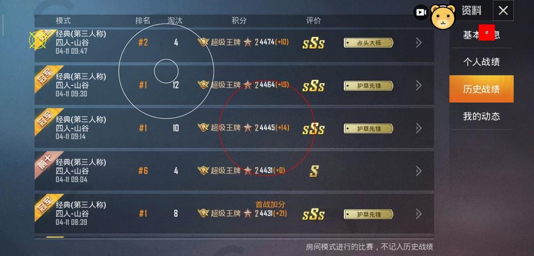 和平精英雷电模拟器辅助【钢铁侠】可过检测 匹配手机玩家