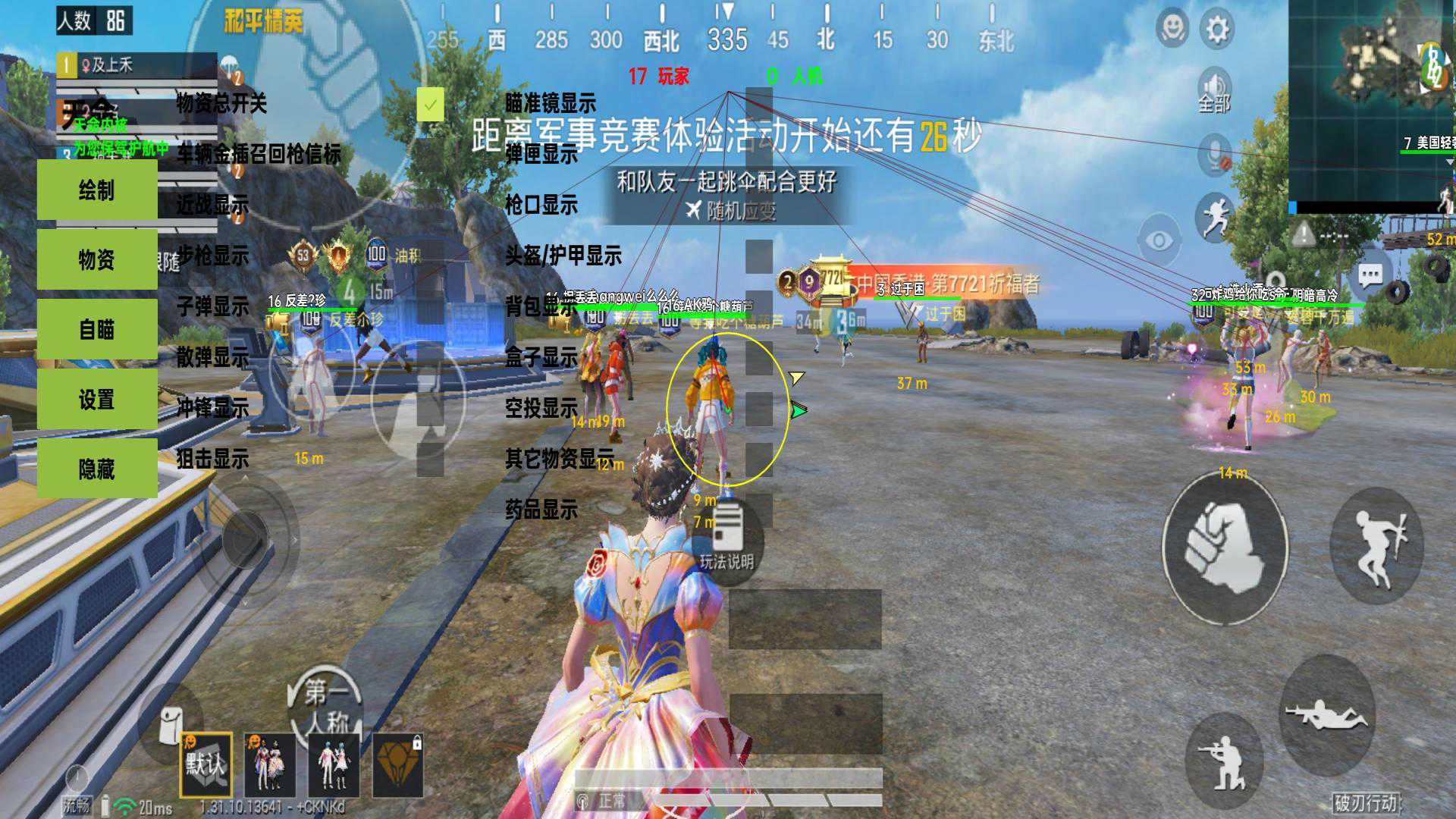 和平精英雷电模拟器辅助【钢铁侠】可过检测 匹配手机玩家