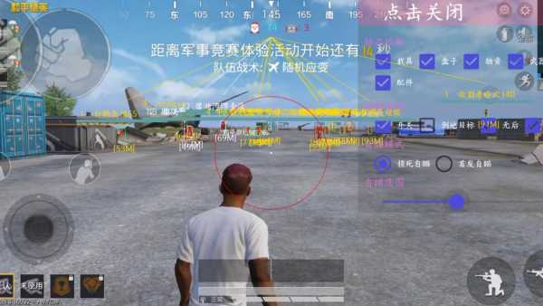 和平精英IOS辅助【sSs内部】免越狱使用，陪玩专用，低调上分