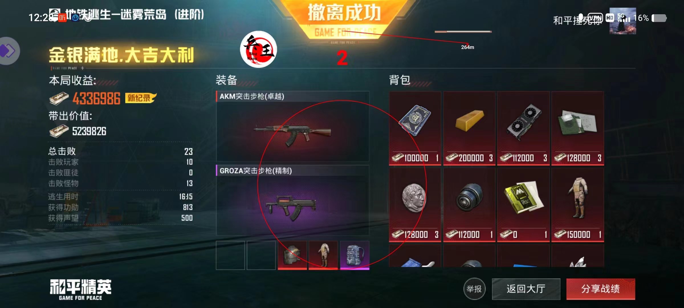 和平精英辅助【九世】