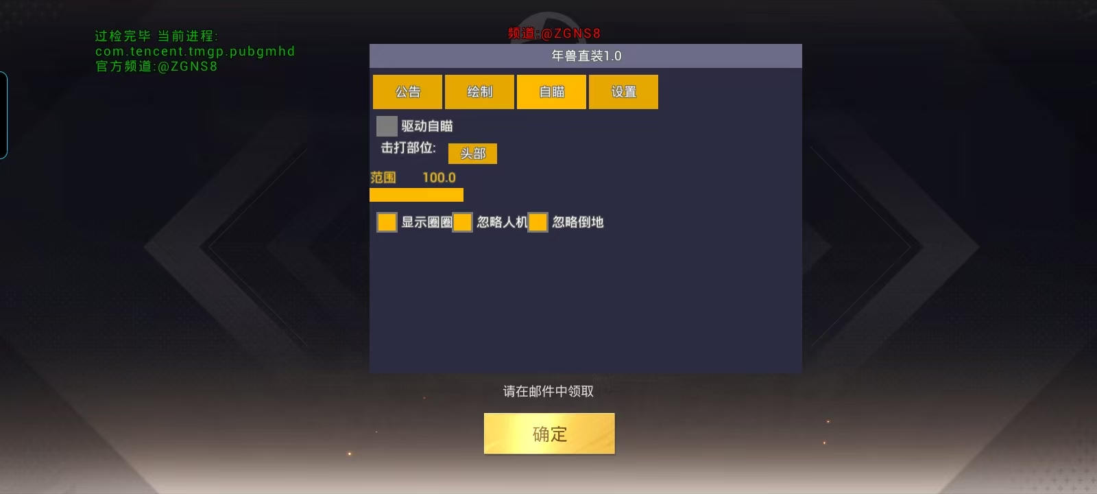 和平精英辅助得类型分为那些