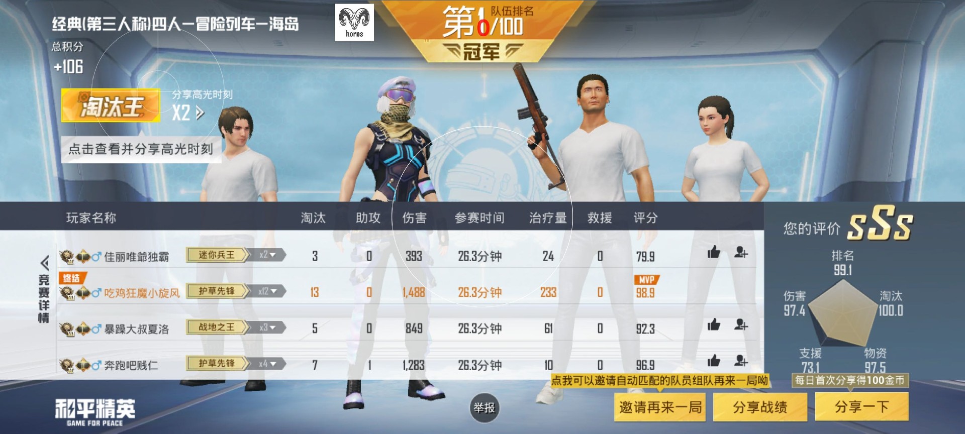 和平精英ios《螳螂》开挂科技免越狱全图乱杀中