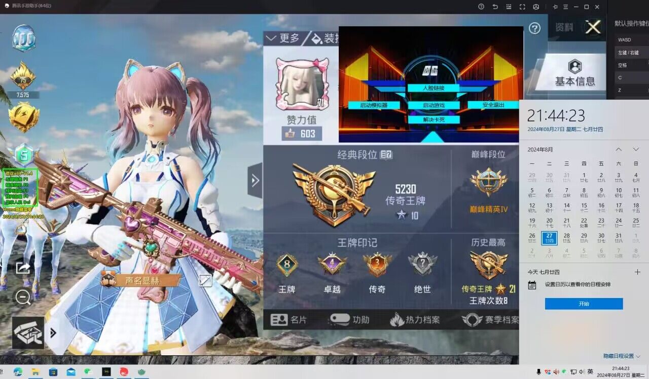 和平精英辅助【星北半火】防封端口 可防透视自瞄子弹追踪 支持苹果IOS手机设备