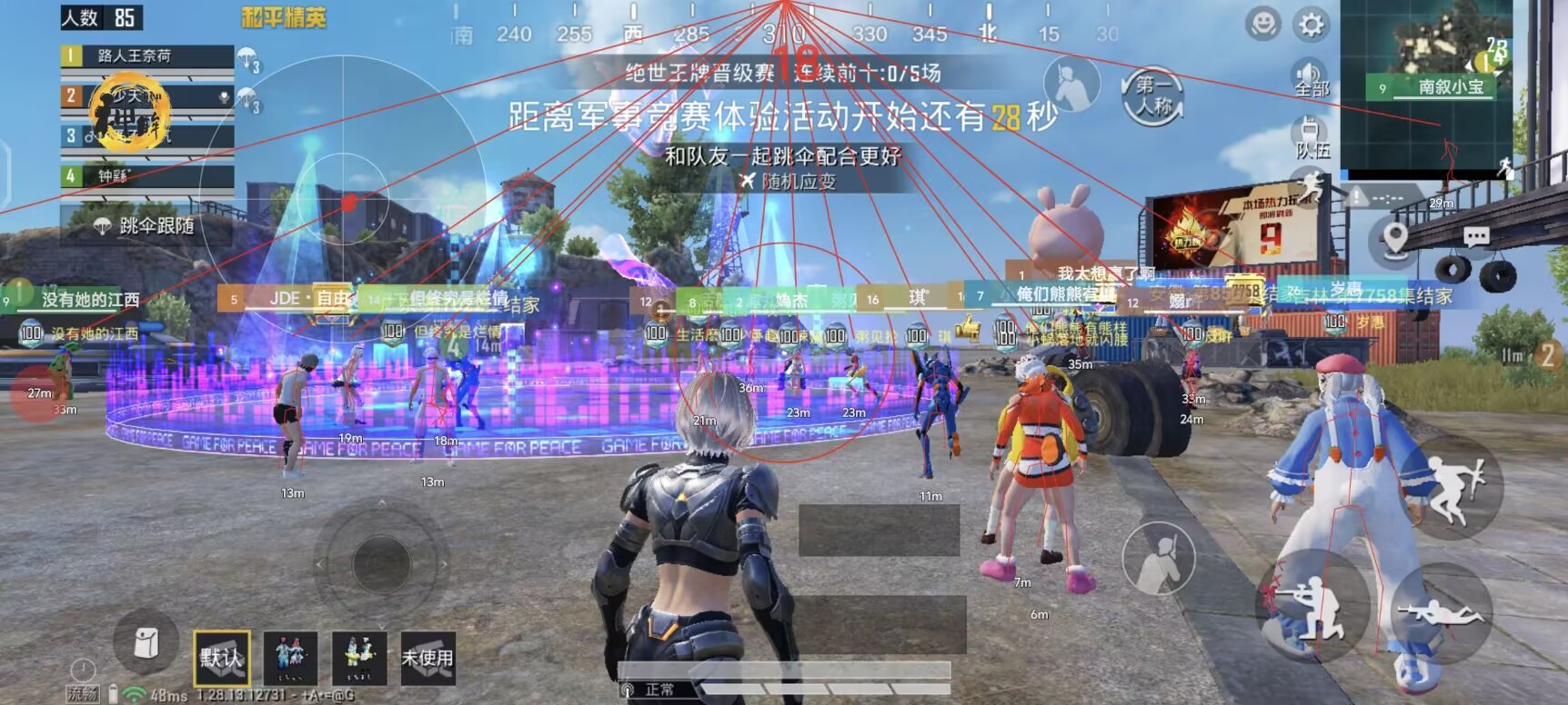 和平精英辅助【星北半火】防封端口 可防透视自瞄子弹追踪 支持苹果IOS手机设备