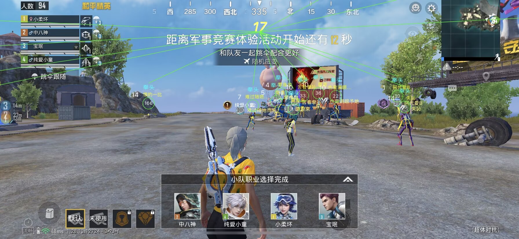 和平精英《战神w》外挂
